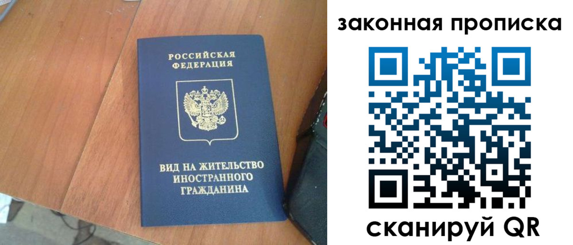 временная регистрация в квартире в Петушках