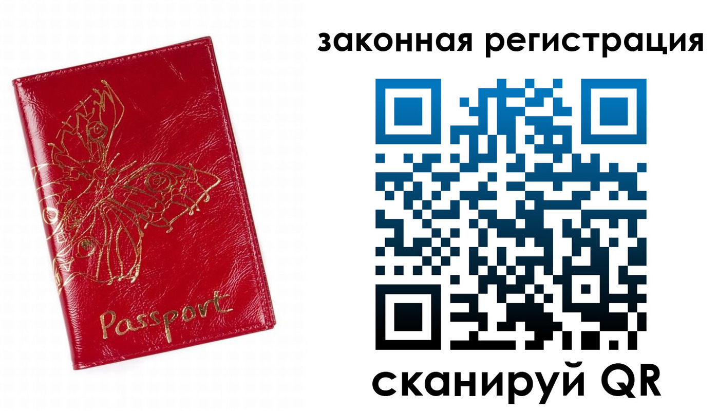 временная регистрация для всех в Петушках
