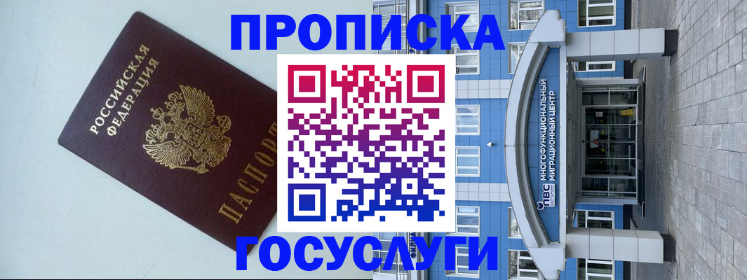 прописка для военкомата в Петушках