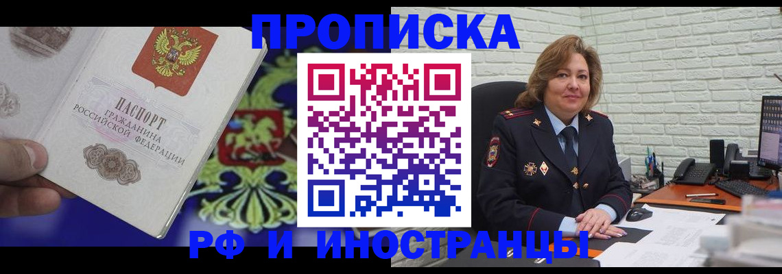 регистрация в Петушках