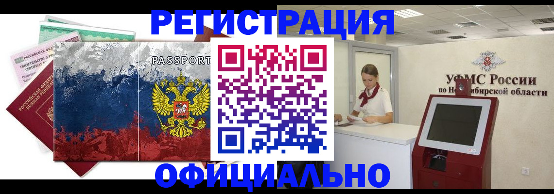прописка для кредита в Петушках